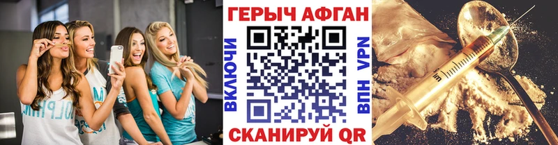 Героин Heroin Вяземский