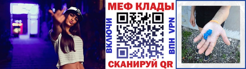 МЕФ кристаллы Вяземский