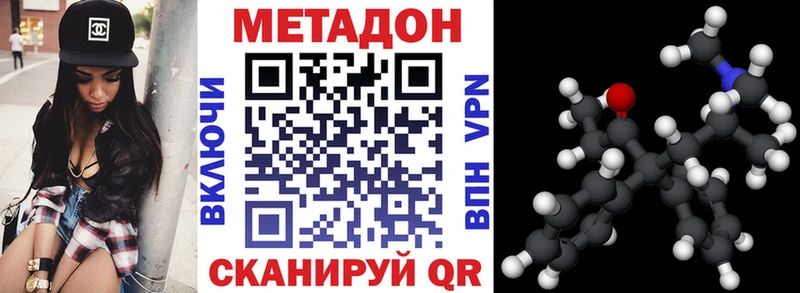Метадон methadone  купить наркотик  Вяземский 