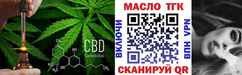 ТГК вейп  МЕГА ссылки  Вяземский 